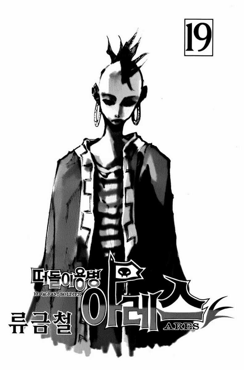 Ares Chapter 136 trang 3