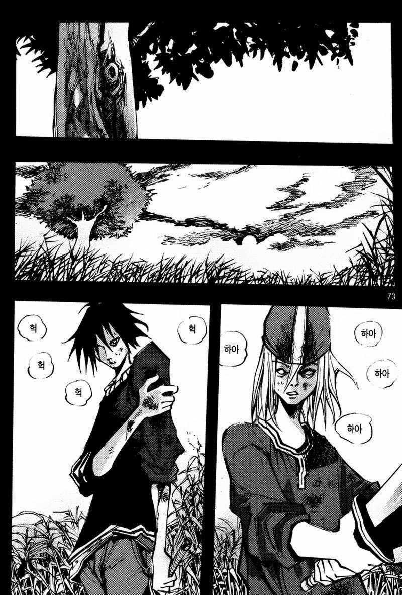 Ares Chapter 139 trang 12