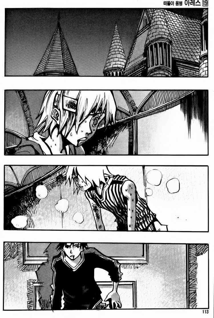 Ares Chapter 141 trang 12