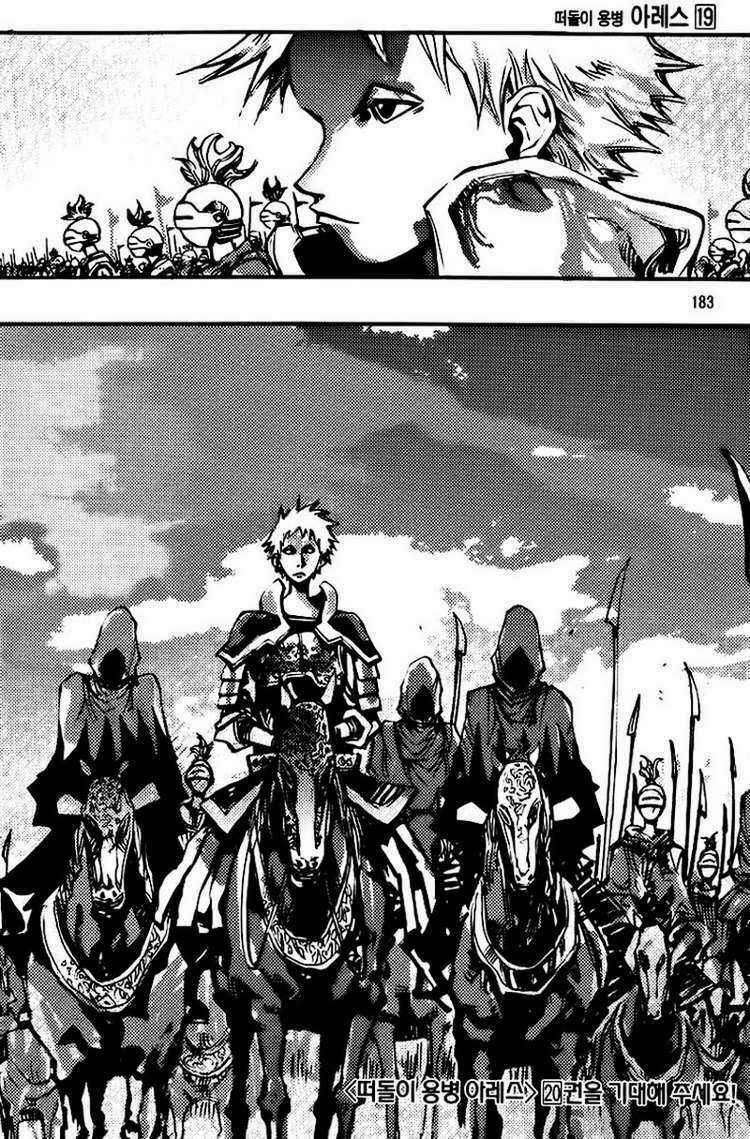 Ares Chapter 144 trang 22