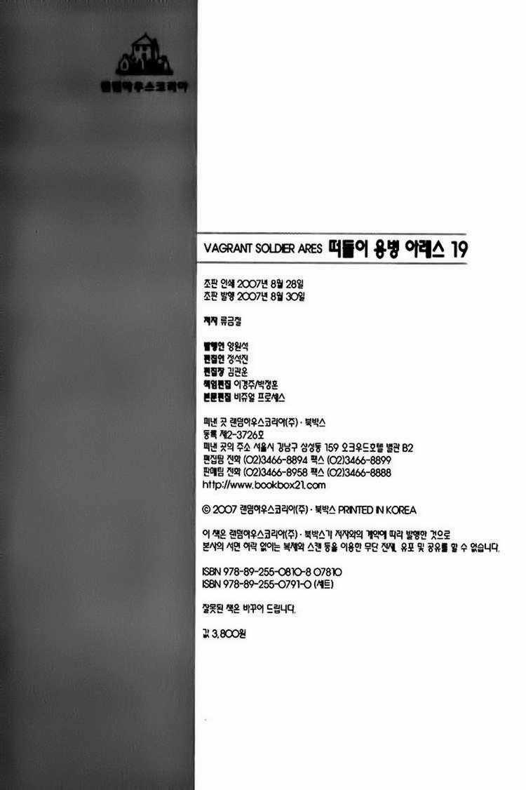 Ares Chapter 144 trang 23