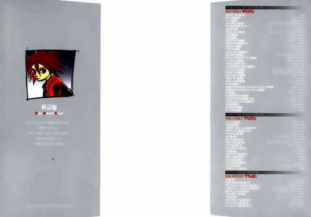 Ares Chapter 145 trang 2