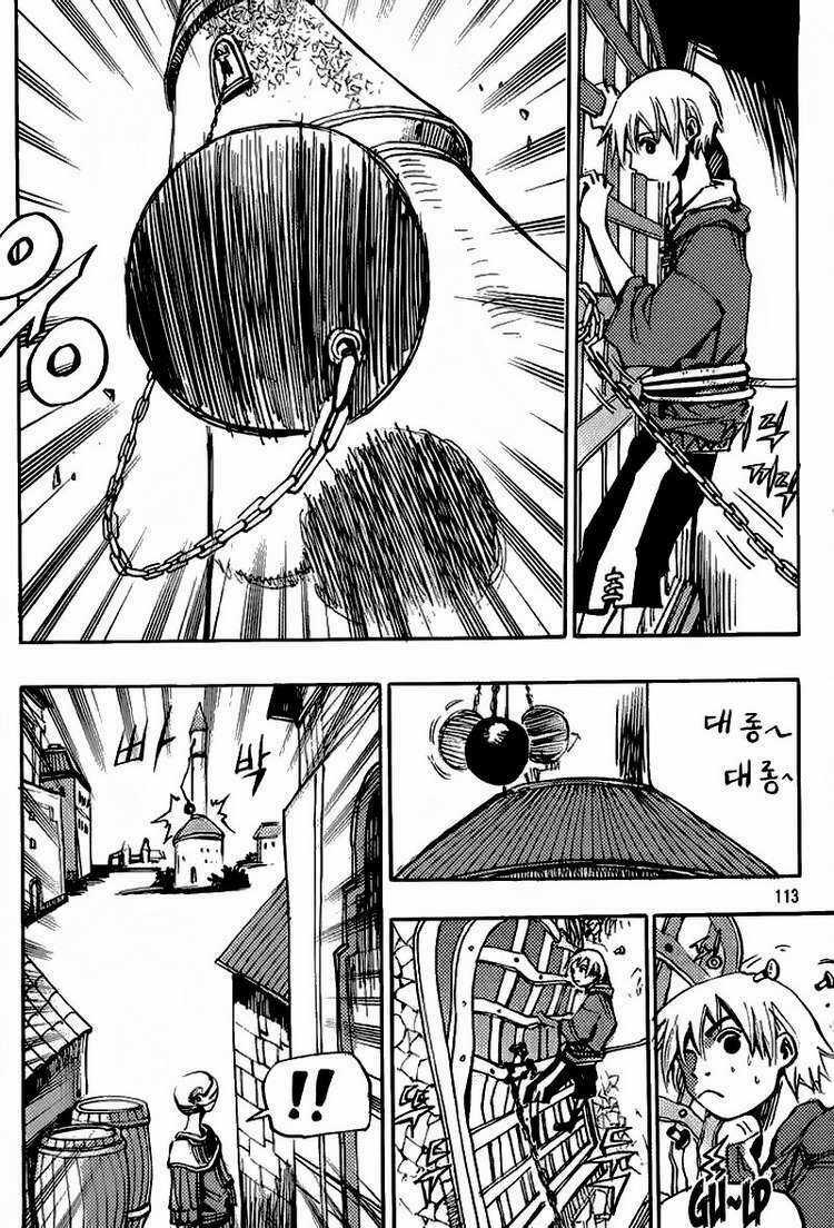 Ares Chapter 150 trang 13