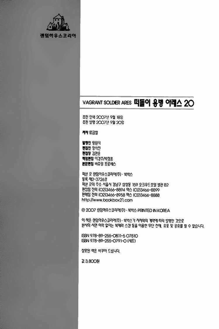 Ares Chapter 153 trang 20