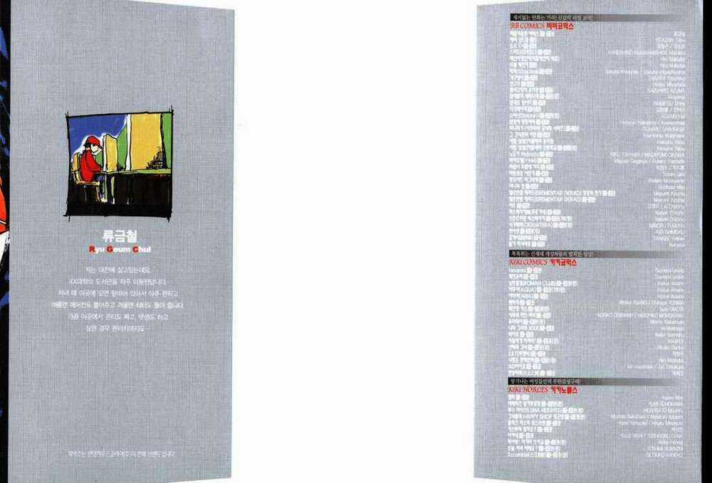 Ares Chapter 154 trang 2