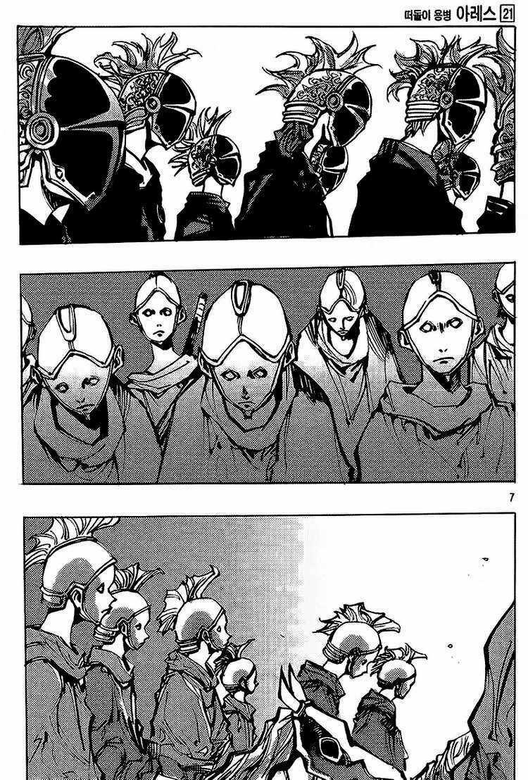 Ares Chapter 154 trang 5