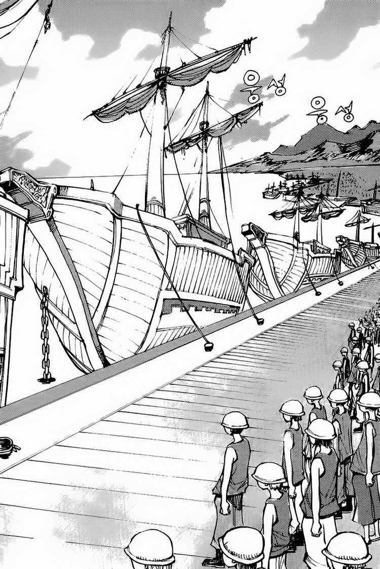 Ares Chapter 156 trang 11