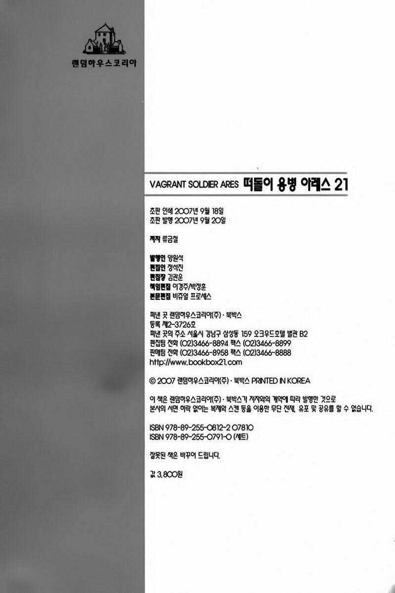 Ares Chapter 159 trang 31