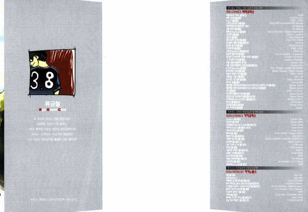 Ares Chapter 160 trang 3