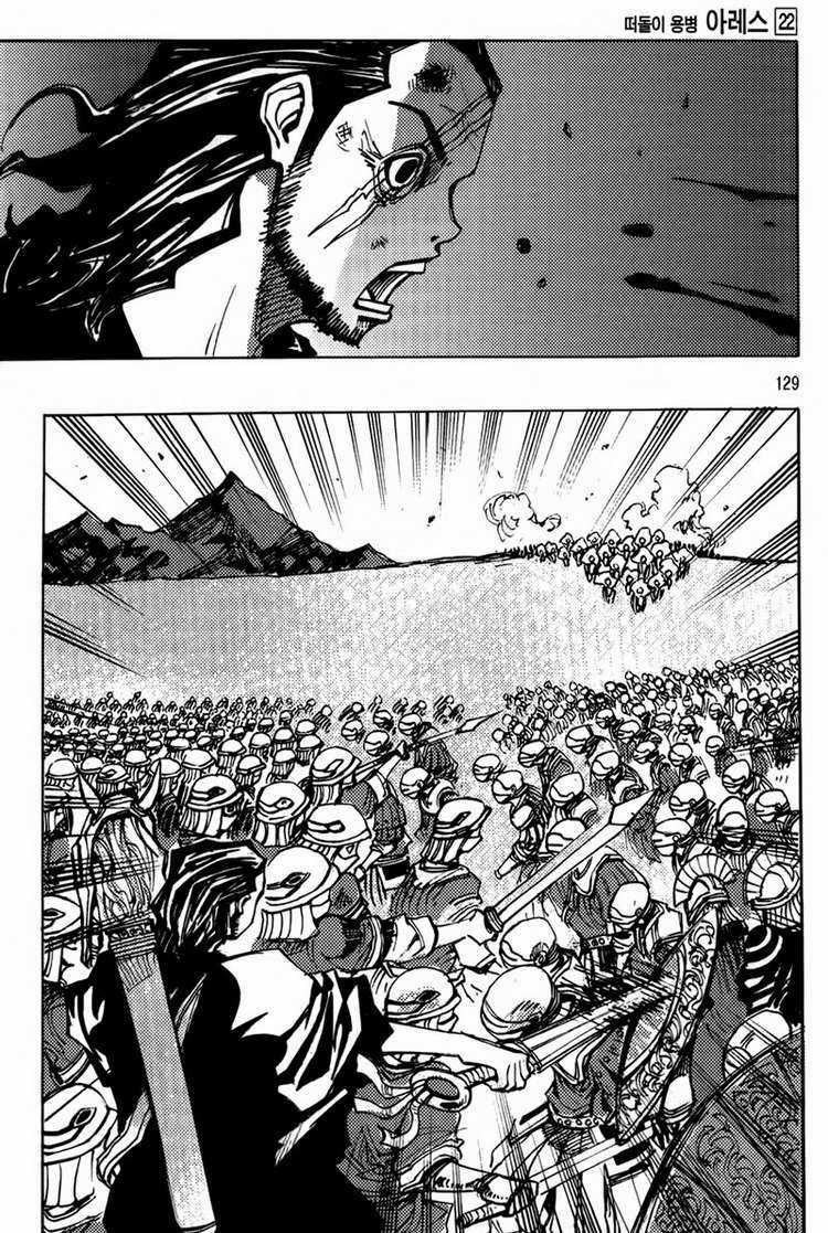 Ares Chapter 164 trang 24