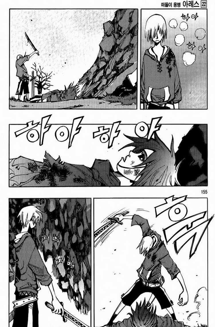 Ares Chapter 165 trang 21