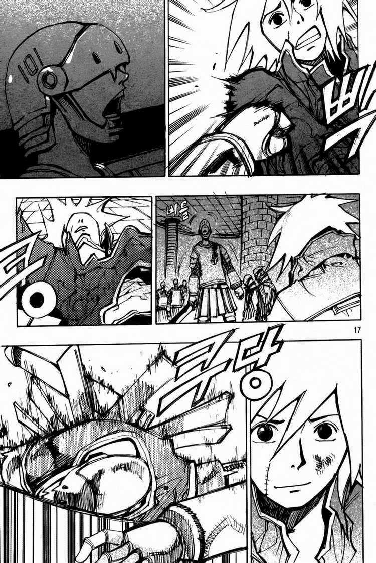 Ares Chapter 172 trang 17