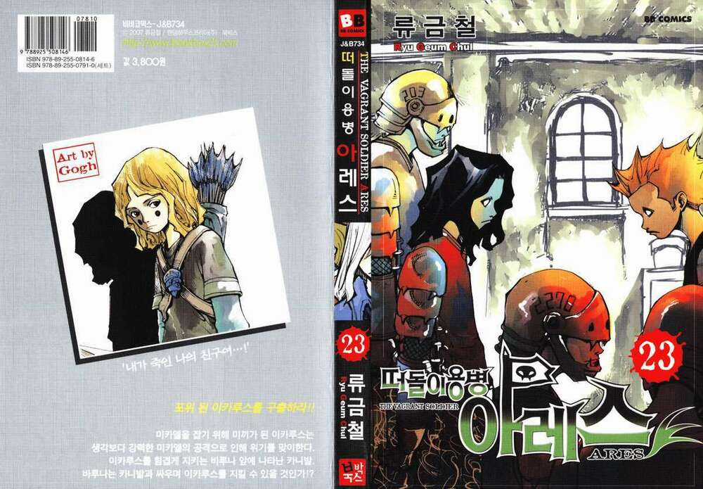 Ares Chapter 172 trang 2