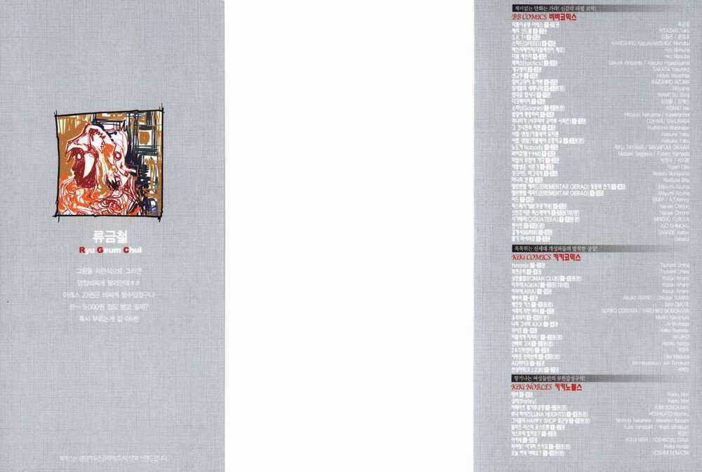 Ares Chapter 172 trang 3