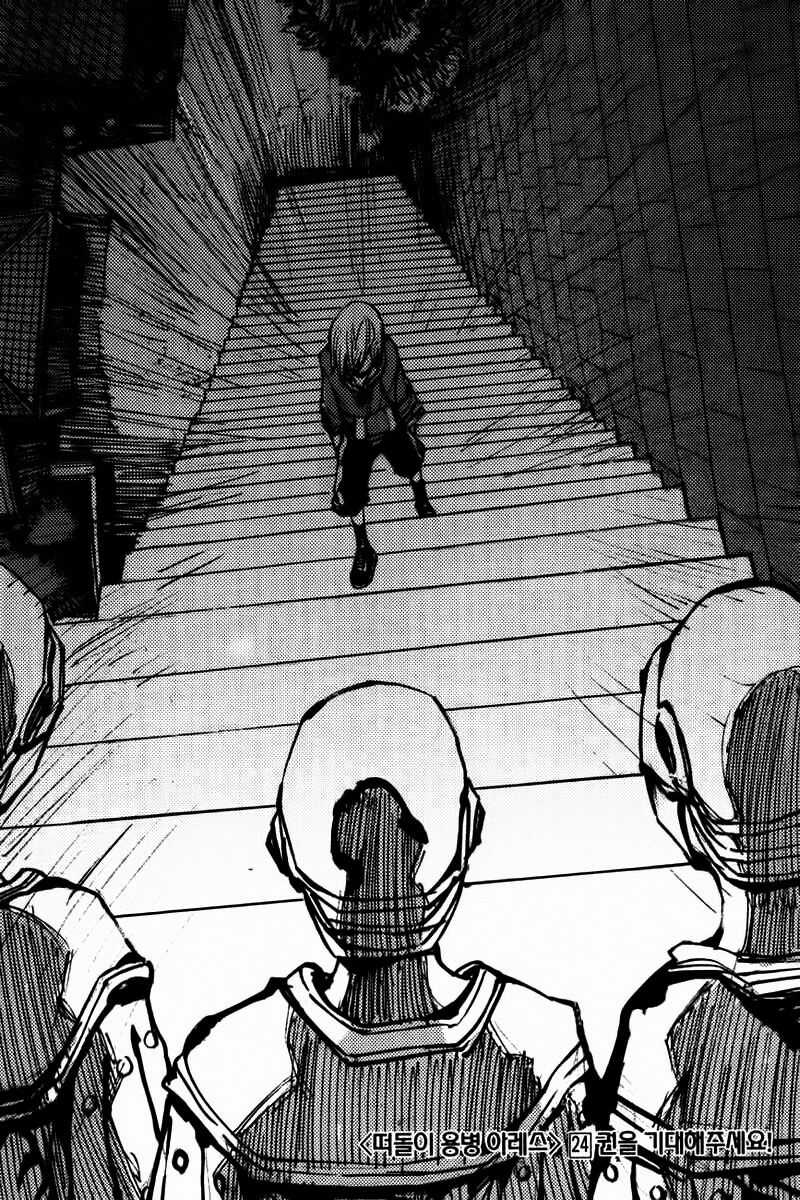 Ares Chapter 180 trang 27