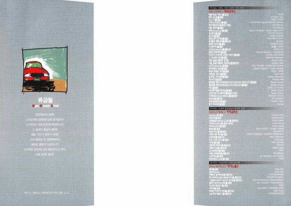 Ares Chapter 181 trang 2