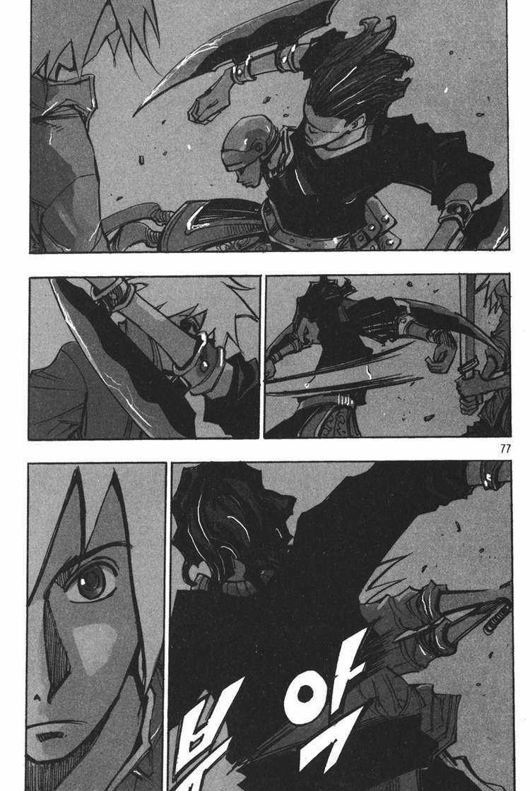 Ares Chapter 184 trang 17