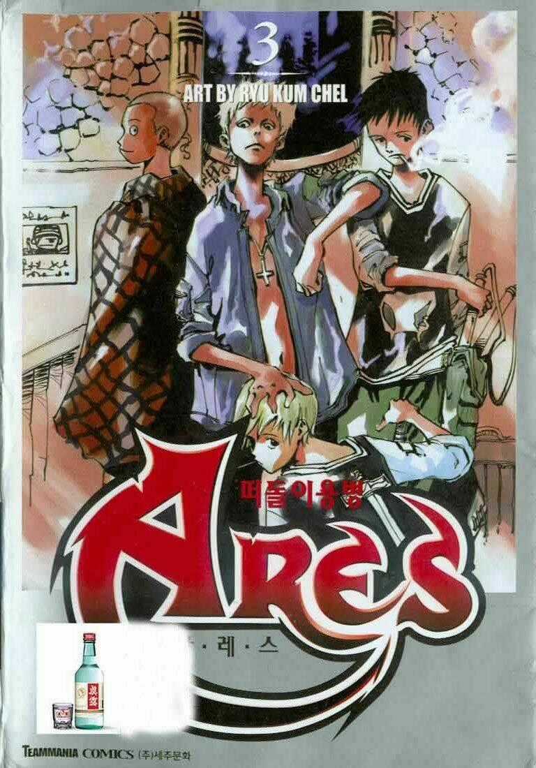 Ares Chapter 19 trang 17