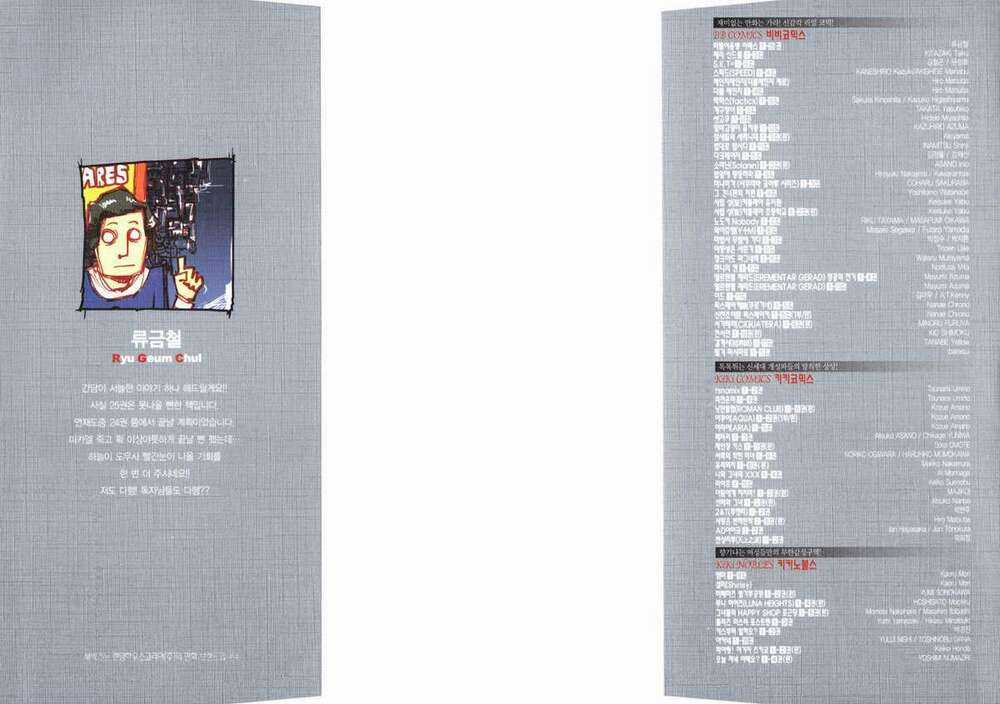 Ares Chapter 190 trang 2