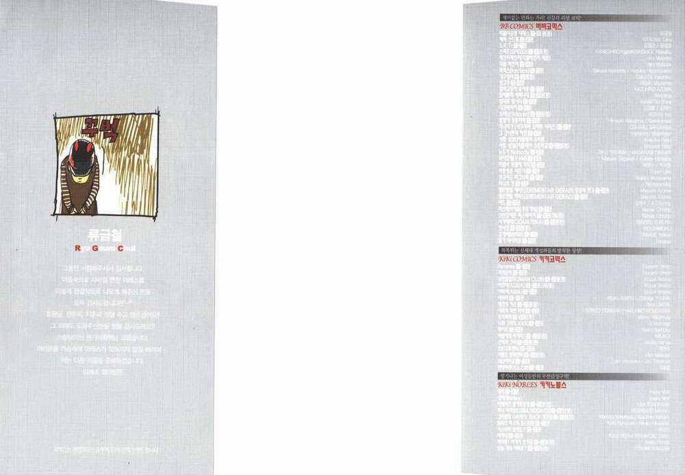 Ares Chapter 199 trang 2