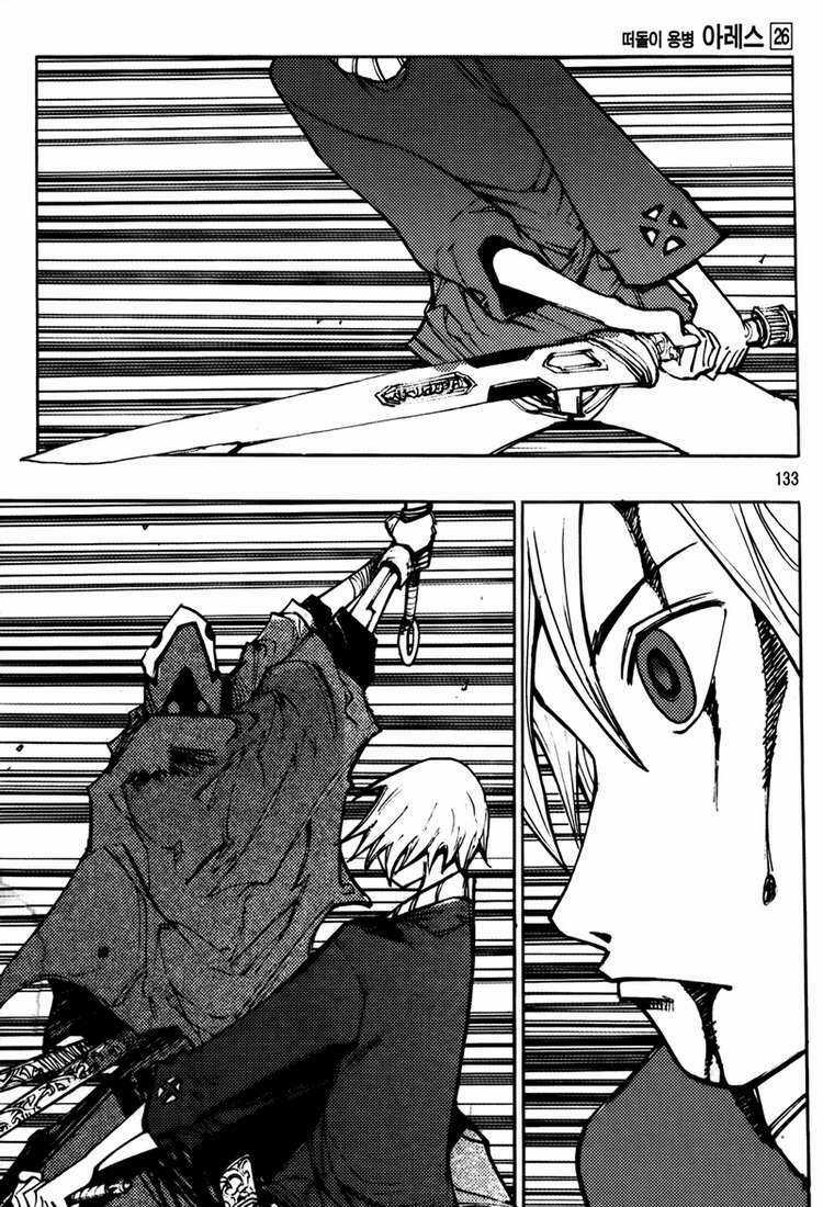 Ares Chapter 205 trang 13