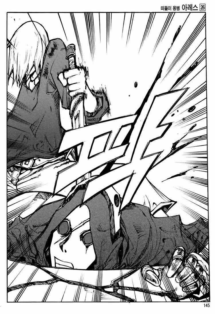 Ares Chapter 205 trang 25