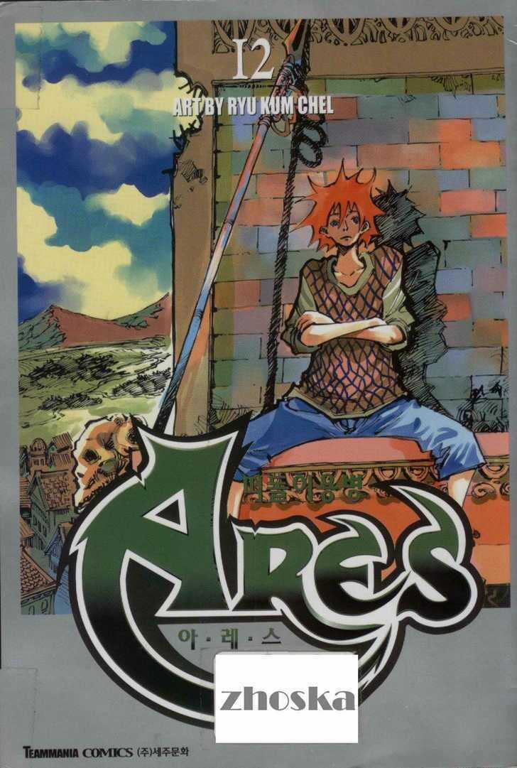 Ares Chapter 78 trang 0