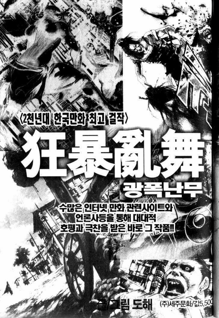 Ares Chapter 83 trang 25