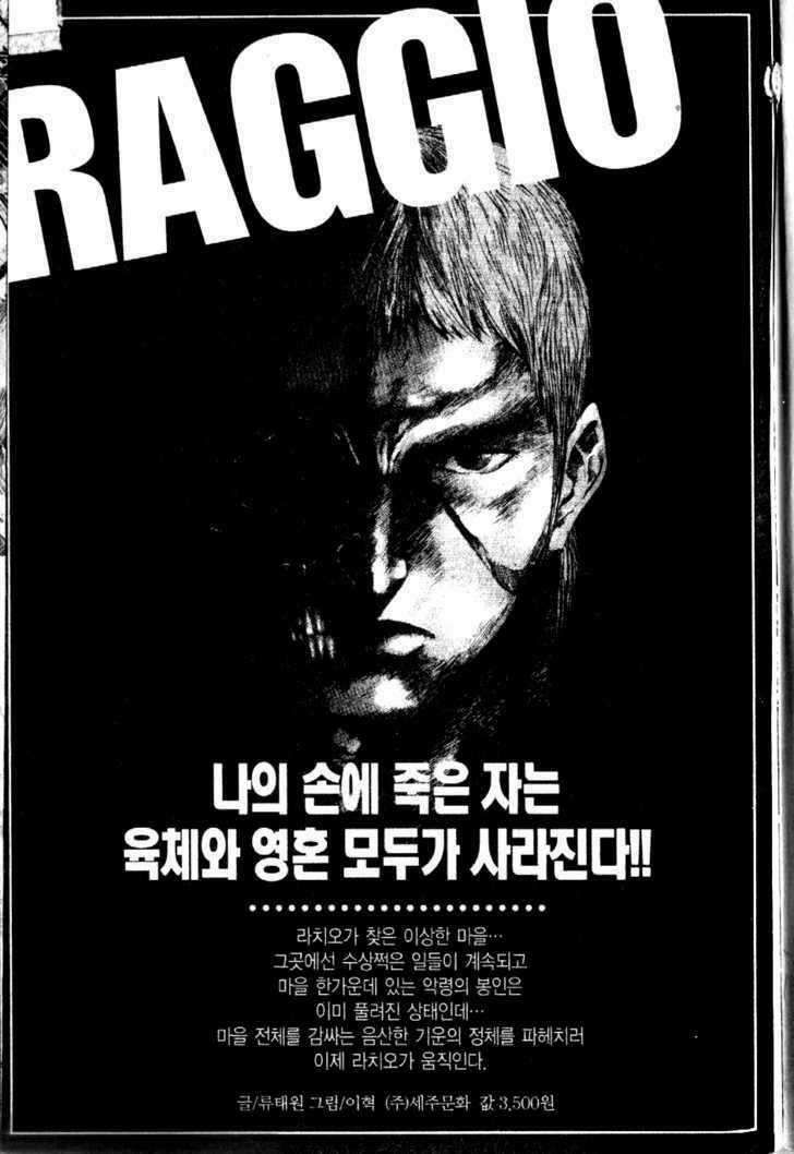 Ares Chapter 83 trang 27