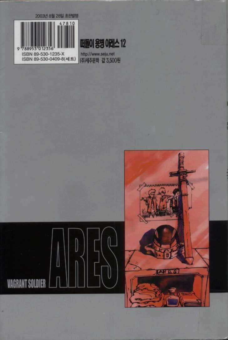 Ares Chapter 83 trang 29