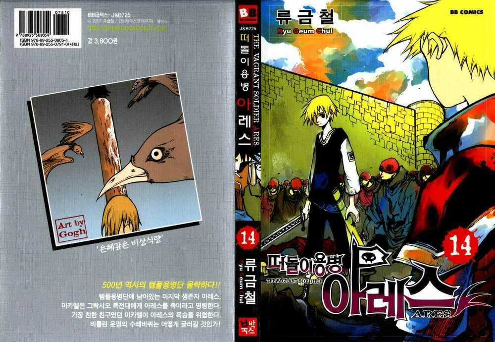 Ares Chapter 93 trang 0