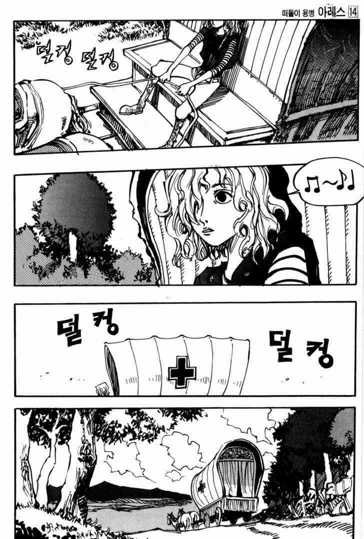 Ares Chapter 98 trang 14