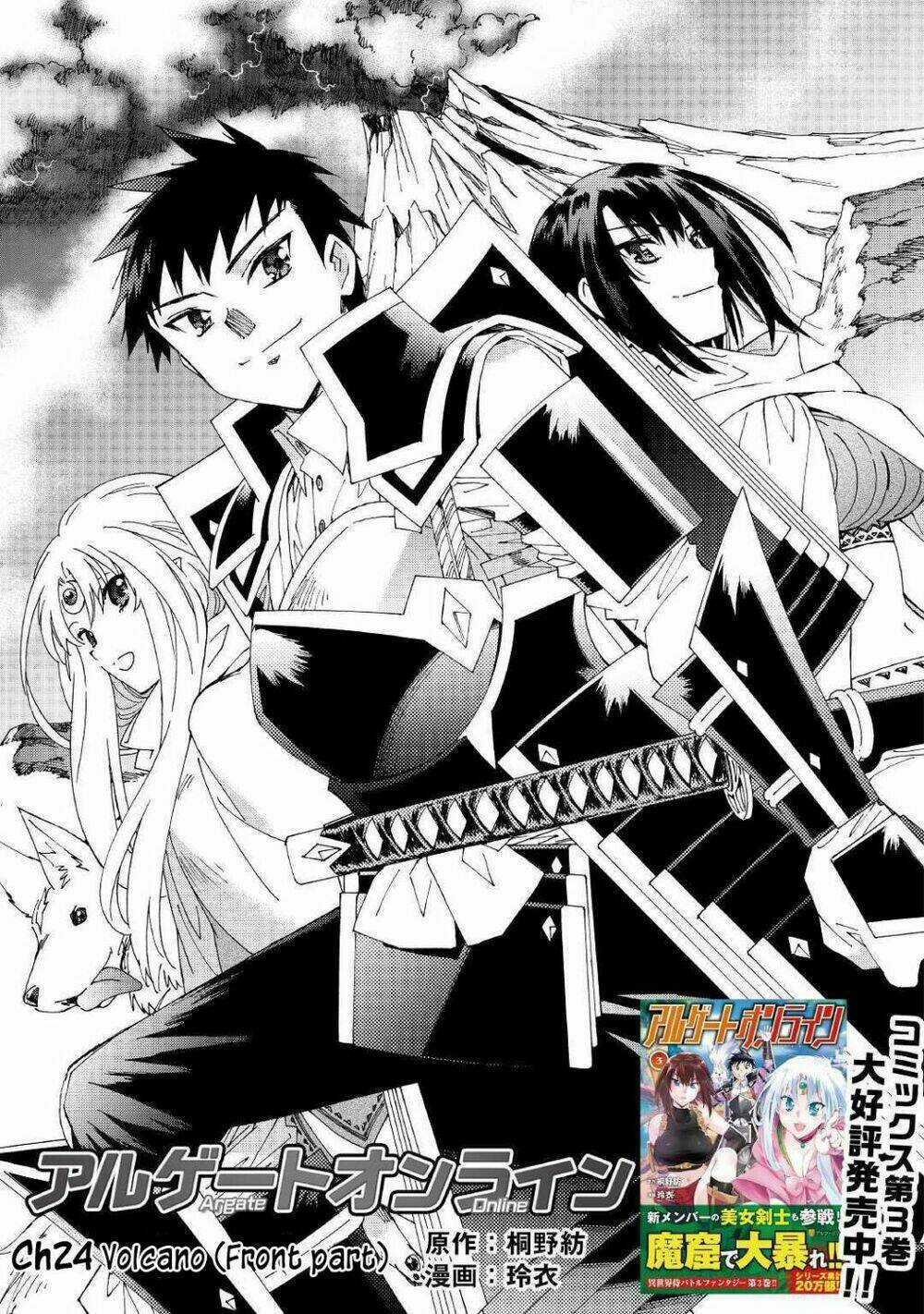 Argate Online Chapter 24 trang 4