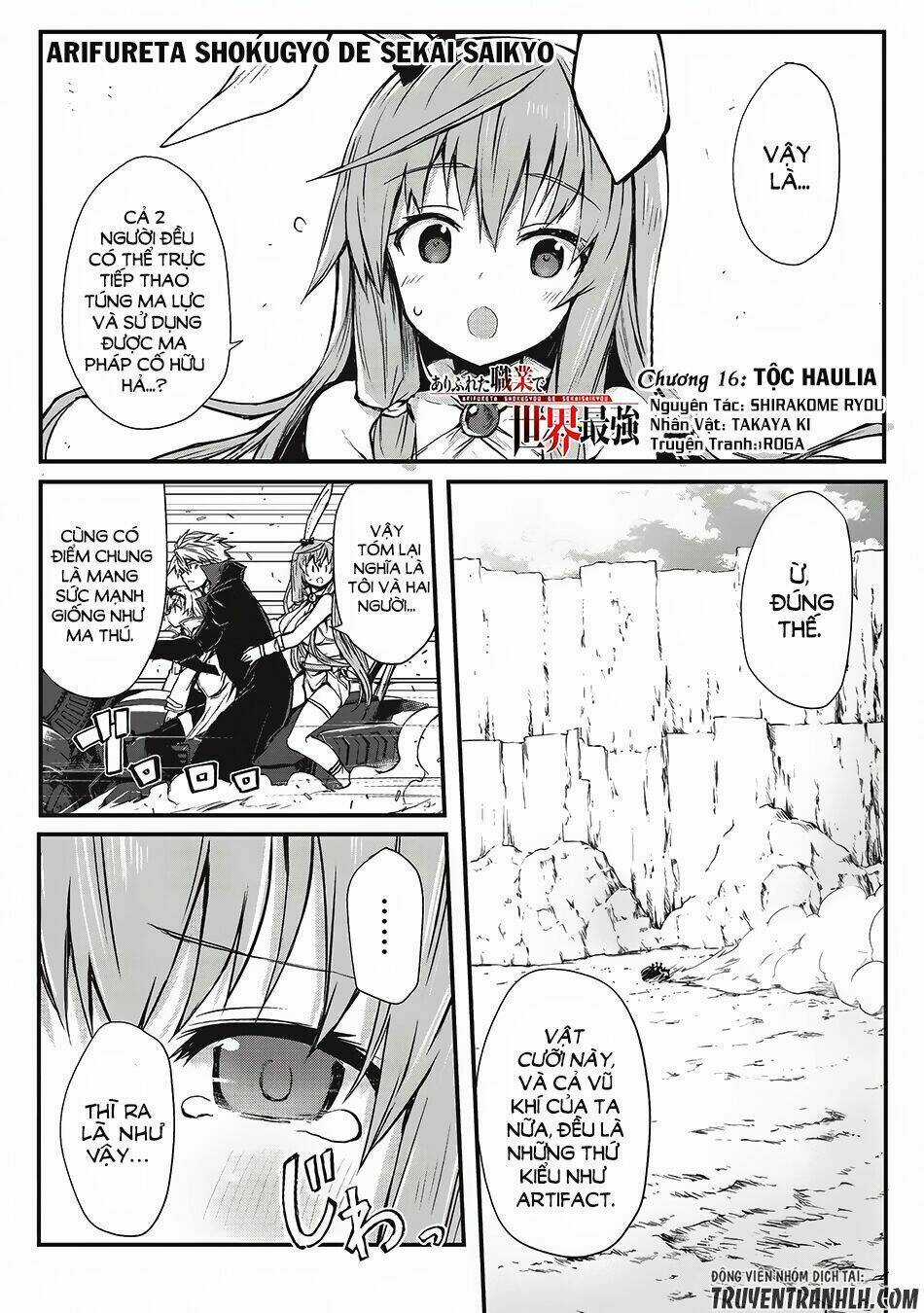 Arifureta Shokugyou De Sekai Saikyou Chapter 16 trang 1