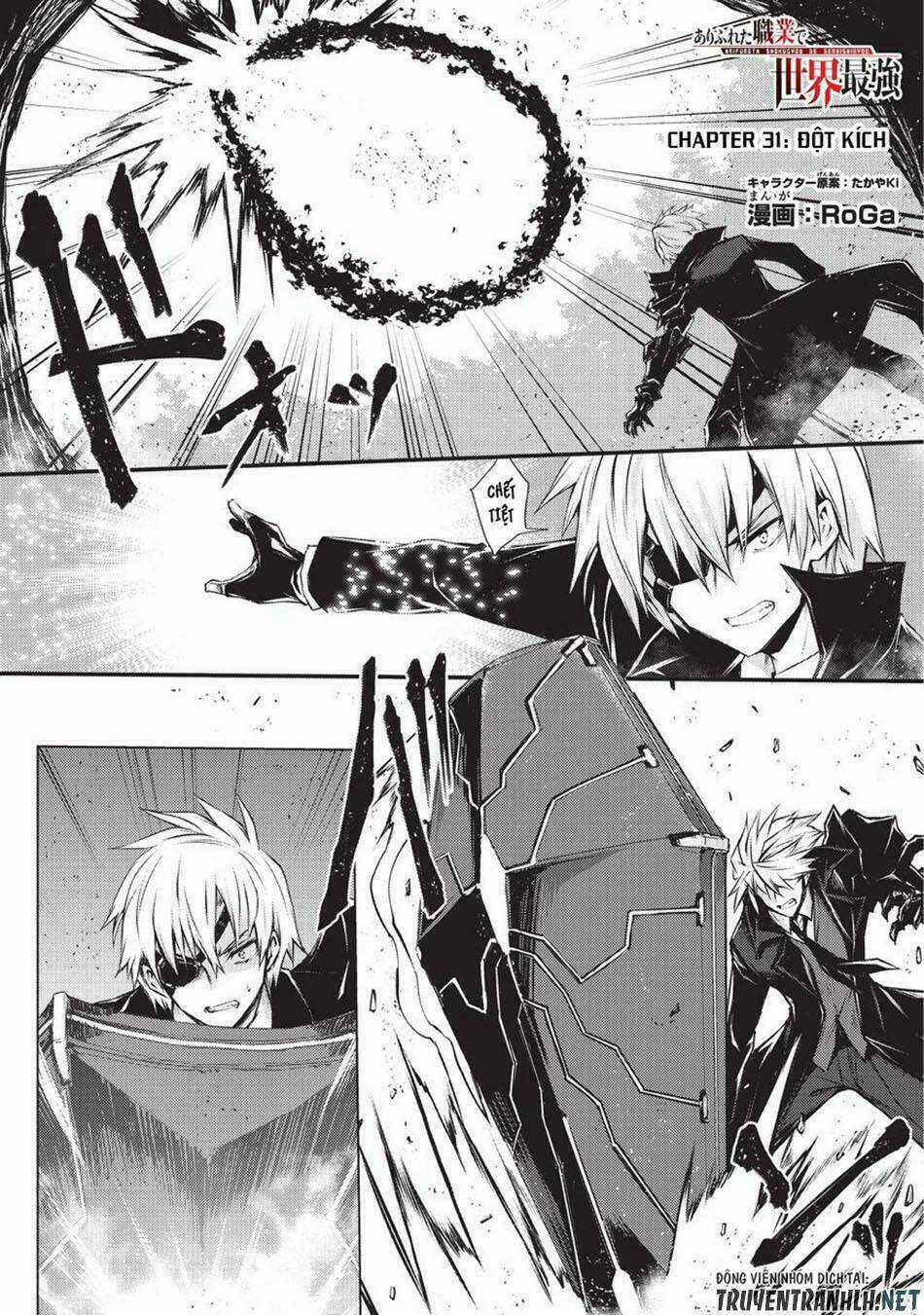 Arifureta Shokugyou De Sekai Saikyou Chapter 31 trang 1