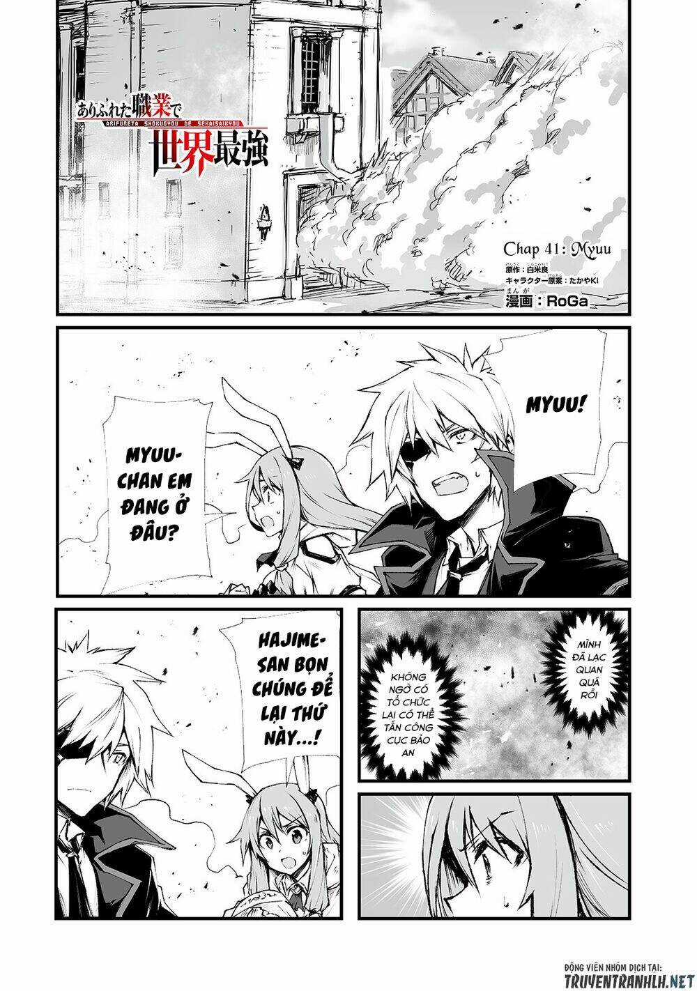 Arifureta Shokugyou De Sekai Saikyou Chapter 41 trang 2