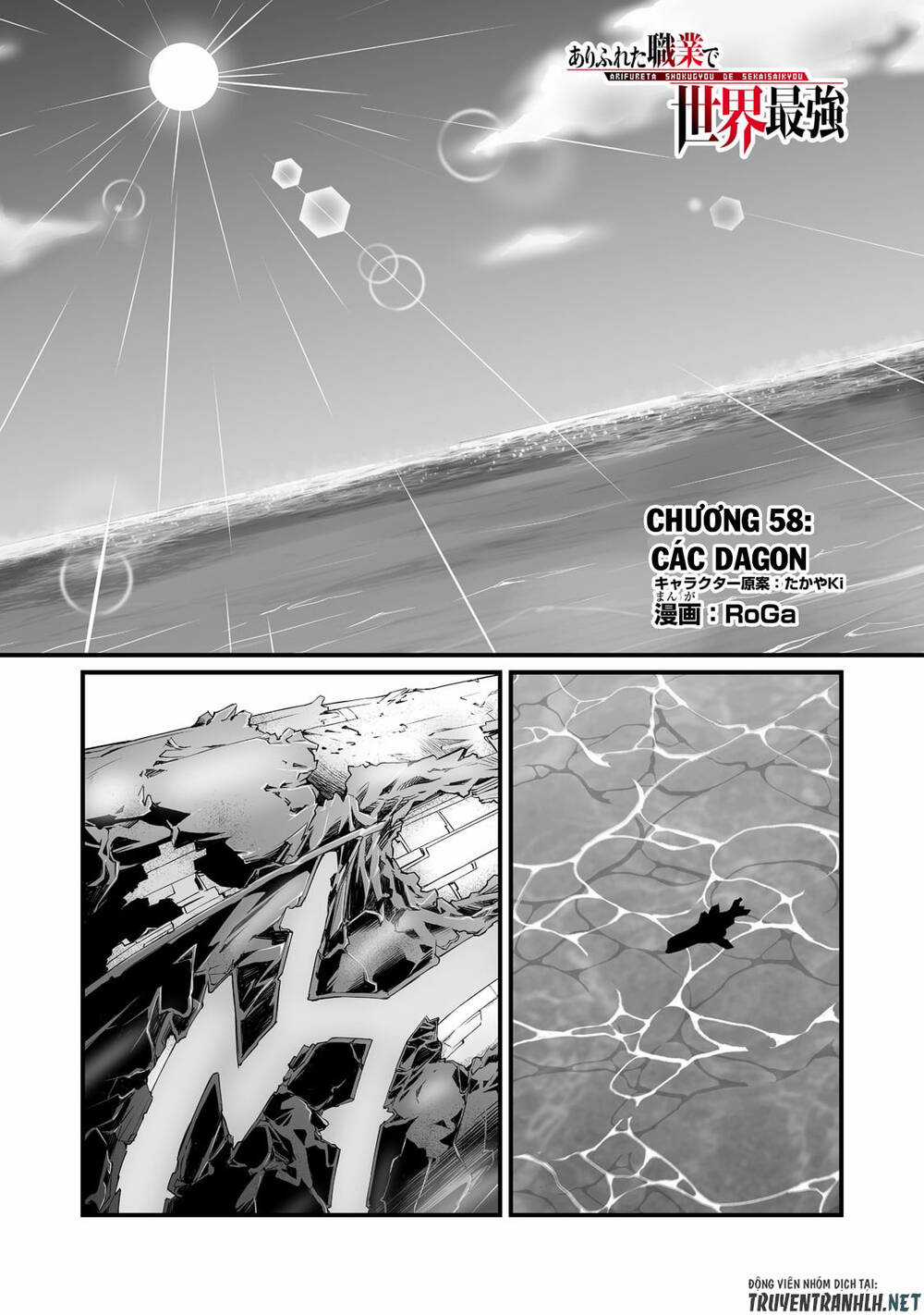 Arifureta Shokugyou De Sekai Saikyou Chapter 58 trang 2