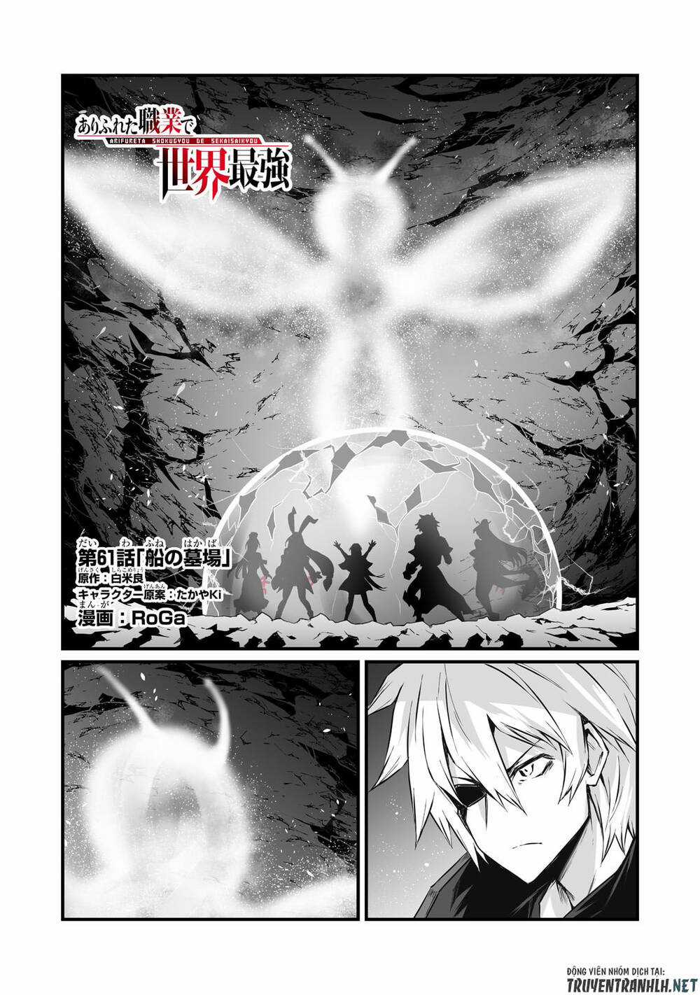 Arifureta Shokugyou De Sekai Saikyou Chapter 61 trang 2