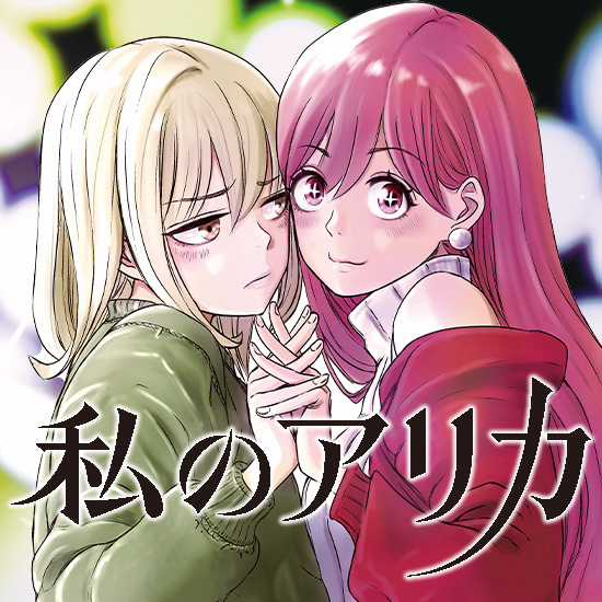 Arika của tôi (Hết) Chapter 1 trang 2