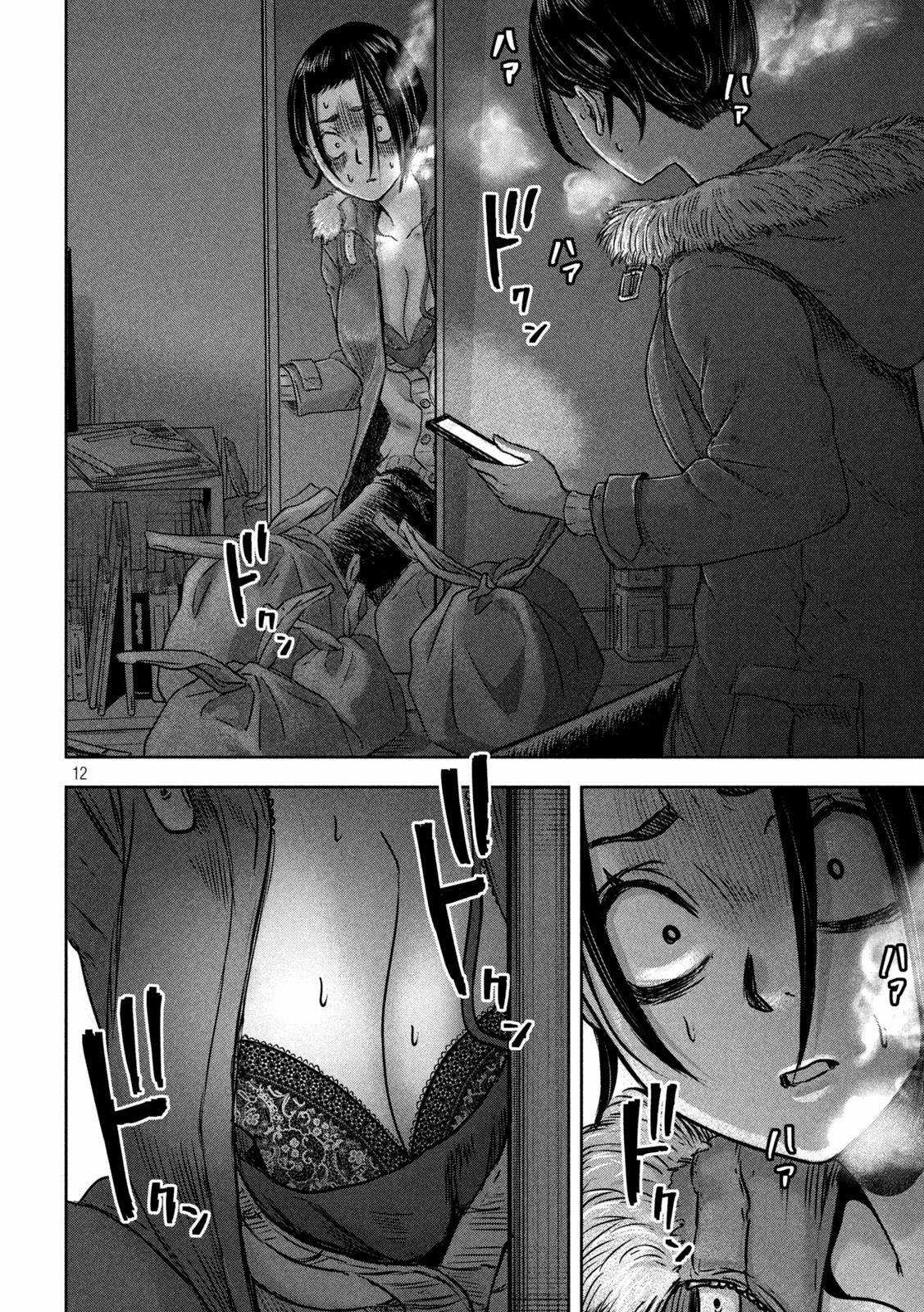 Arika của tôi (Hết) Chapter 10 trang 13