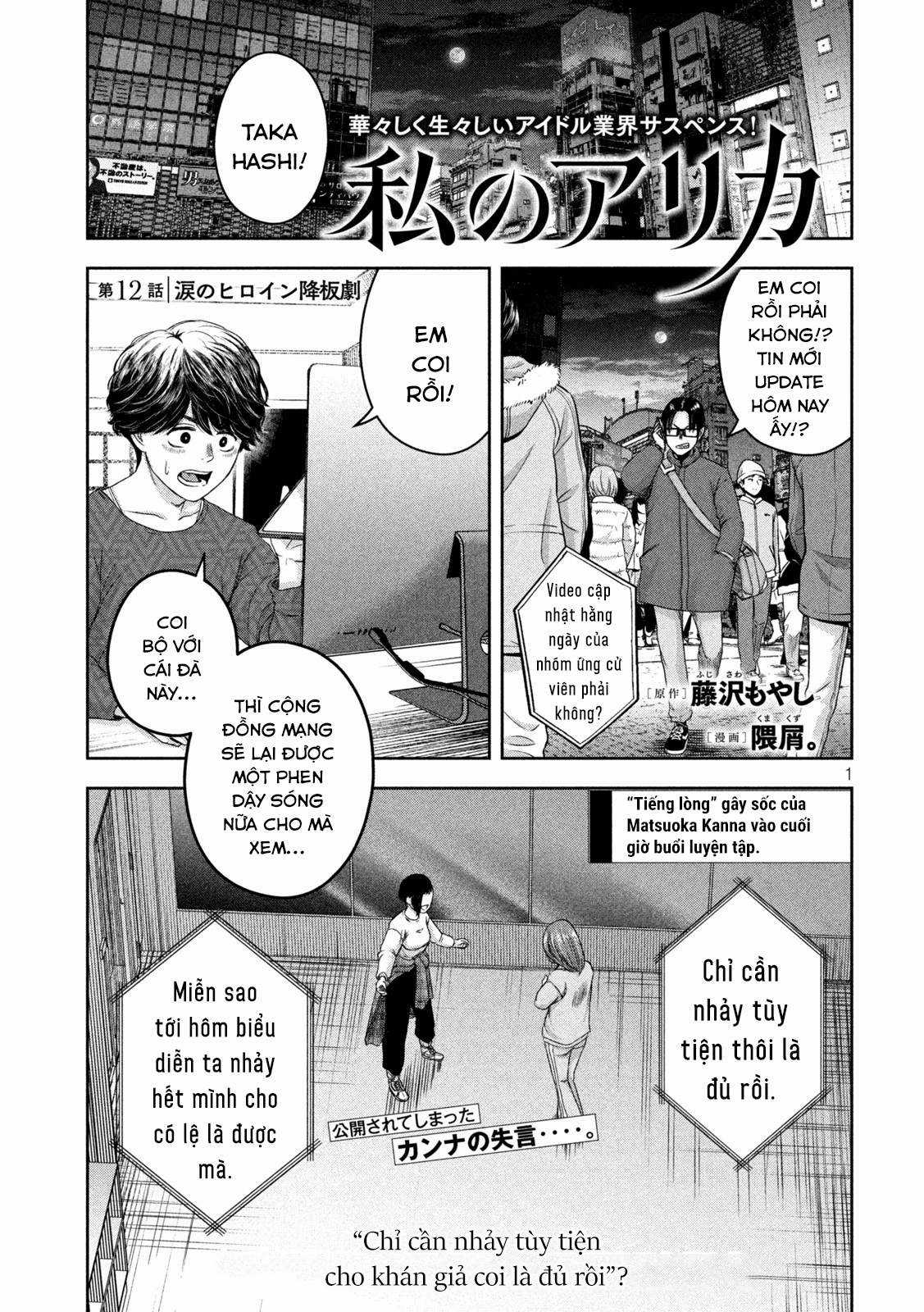 Arika của tôi (Hết) Chapter 12 trang 2