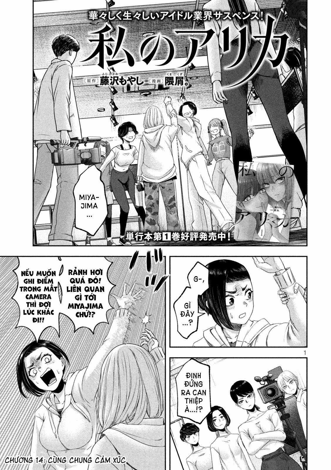 Arika của tôi (Hết) Chapter 14 trang 2