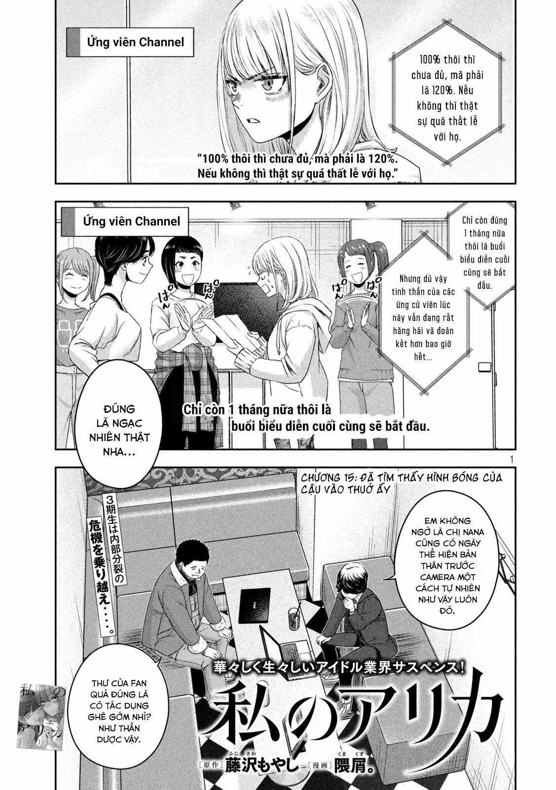 Arika của tôi (Hết) Chapter 15 trang 2