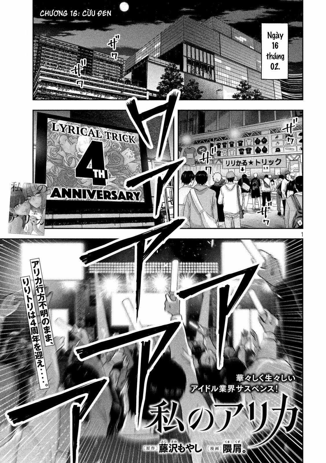 Arika của tôi (Hết) Chapter 16 trang 2