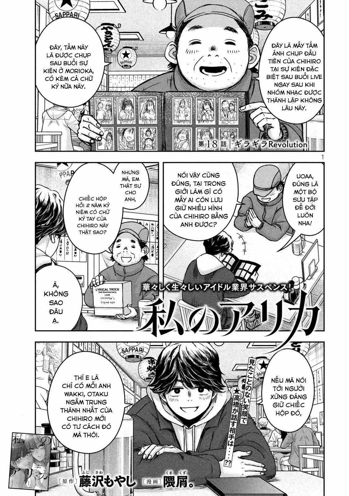 Arika của tôi (Hết) Chapter 18 trang 2