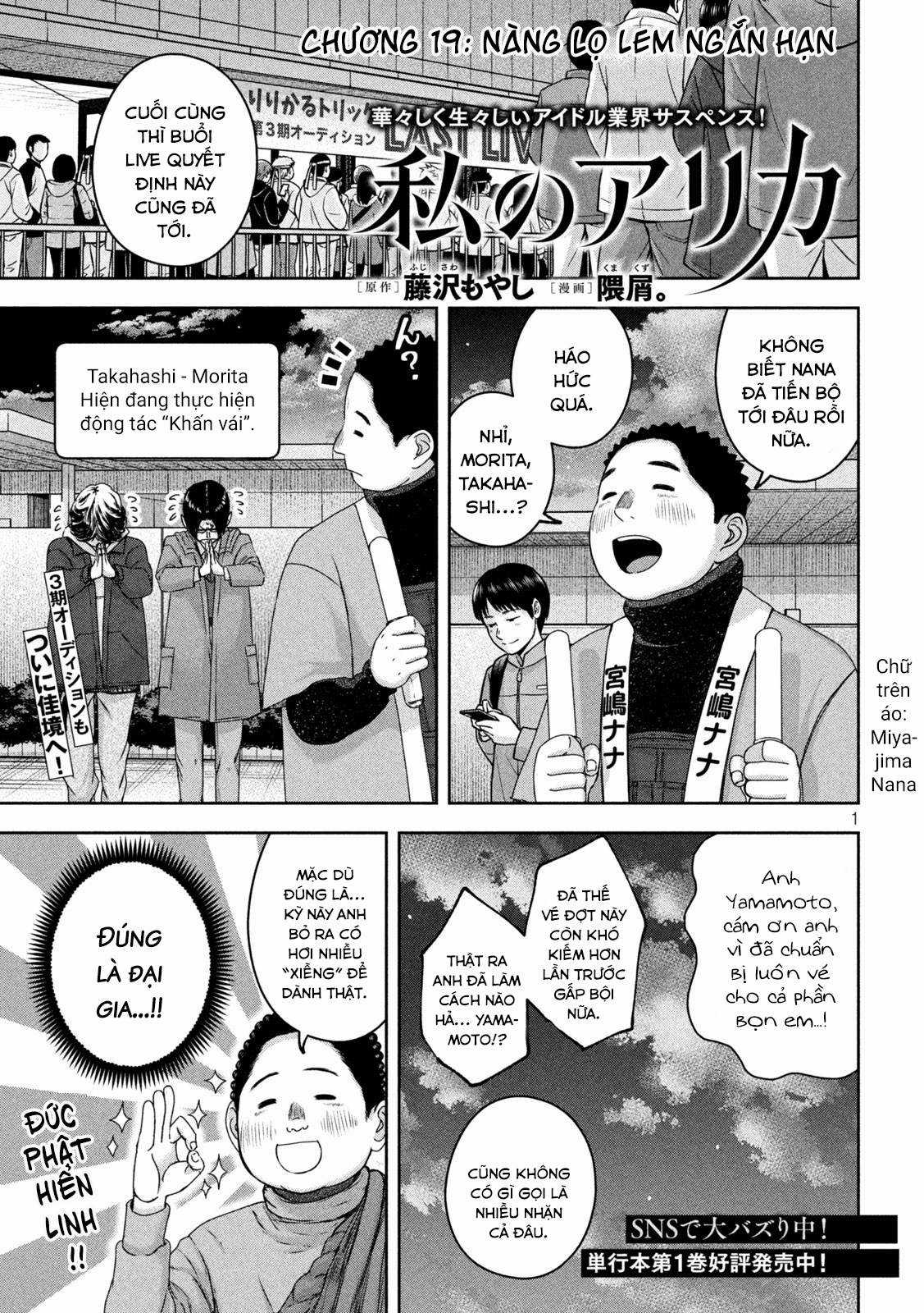 Arika của tôi (Hết) Chapter 19 trang 1