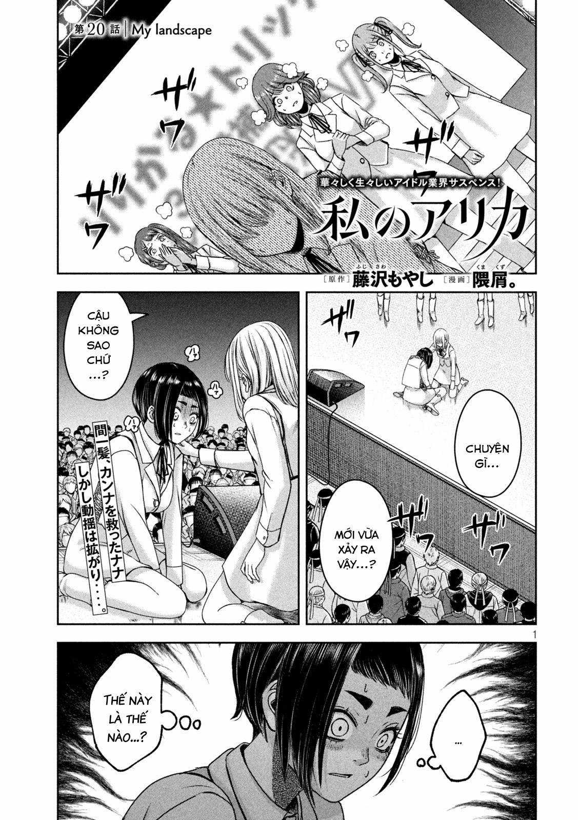 Arika của tôi (Hết) Chapter 20 trang 2