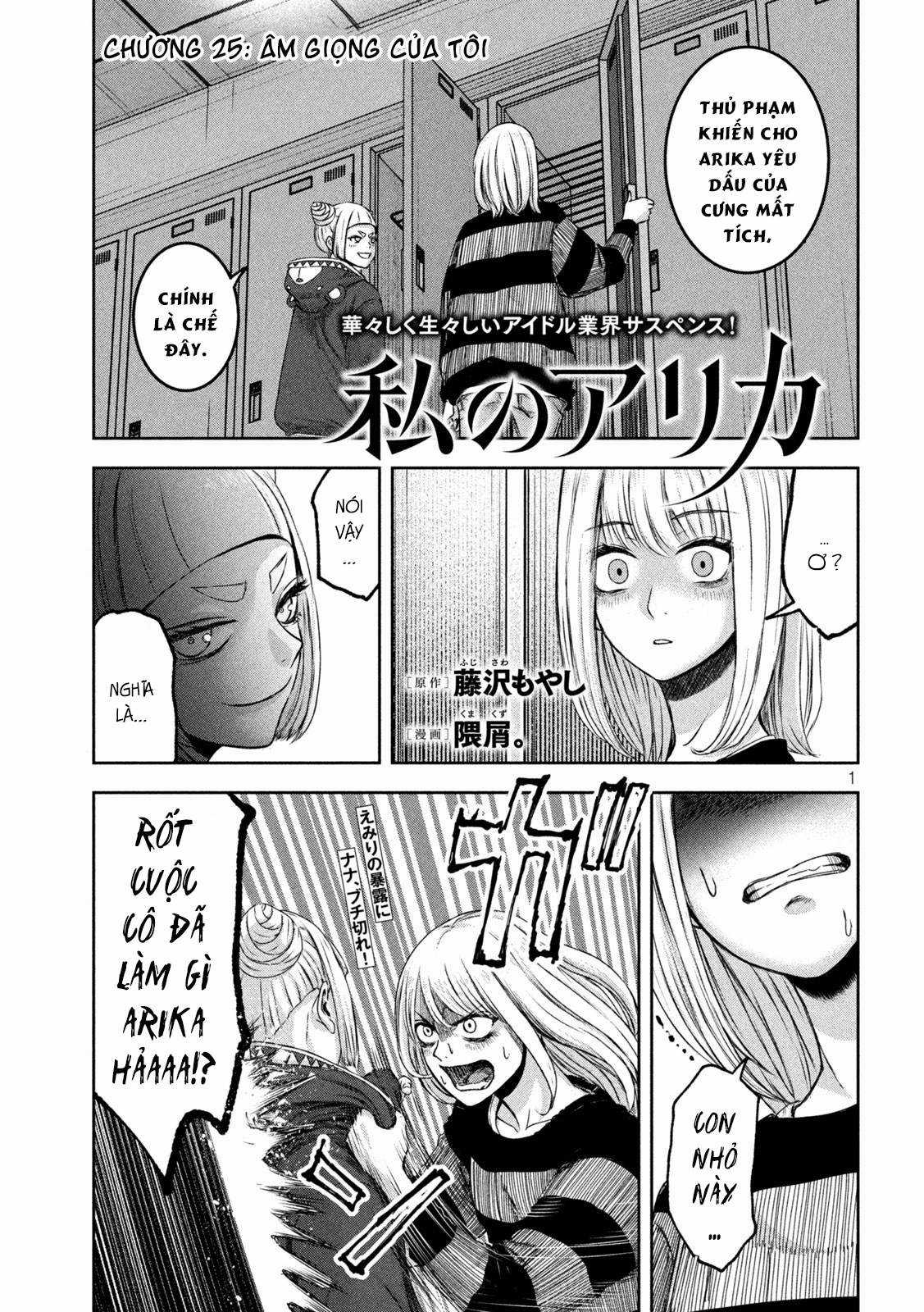 Arika của tôi (Hết) Chapter 25 trang 2