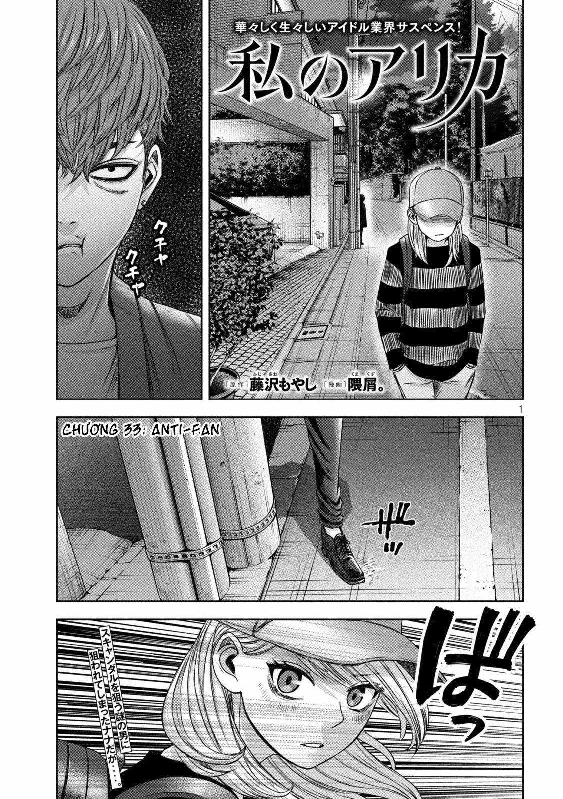 Arika của tôi (Hết) Chapter 33 trang 2