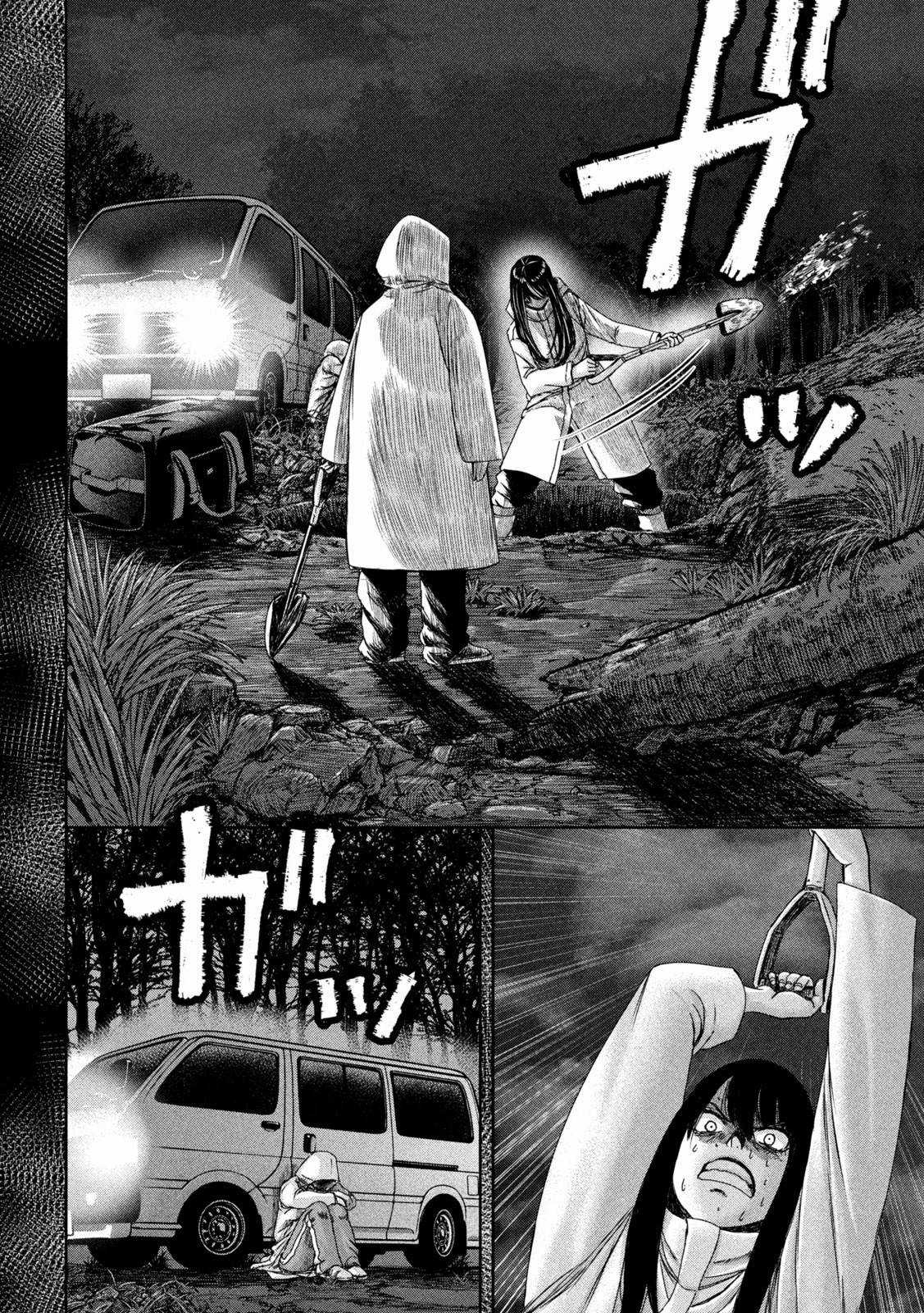 Arika của tôi (Hết) Chapter 37 trang 13